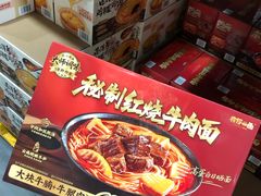 -山姆会员商店(西溪店)