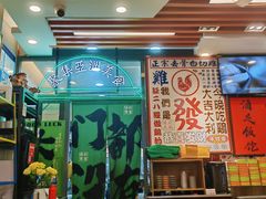 -绿柠食堂(北外滩店)