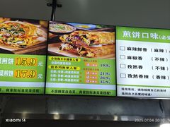 -舞素卷菜煎饼.糁汤(万达金街店)
