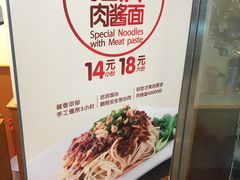 -醉面(五道口启迪大厦店)