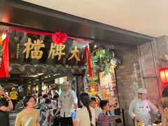 -南京大牌档(新街口德基广场店)