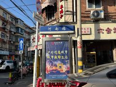 -沈阳道古物市场