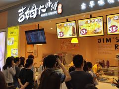 门面-小熊吉姆(kkone店)
