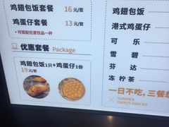 菜单-天美汇鸡翅包饭(来福士广场店)