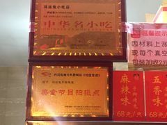 -鸿运兔·手撕烤兔(天府广场店)