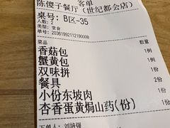 -陈傻子餐厅(世纪都会店)