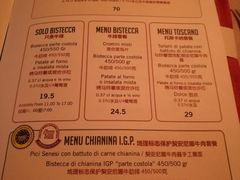 菜单-奥斯特牛排馆(美第奇宫店)