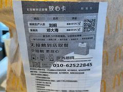 -麦当劳(双榆树店)