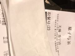 -叶子与茶(苏宁广场店)