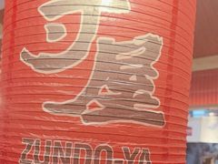 -寸屋拉面(凯德晶萃店)