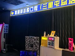 -喜剧部落脱口秀(三里屯店)