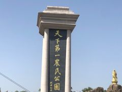 -安徽八里河旅游区