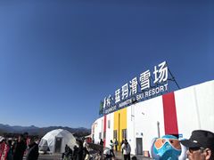 -华彬猛犸滑雪场