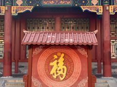 -恭王府博物馆