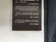 -蔡元培故居