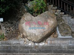 -鹿回头风景区