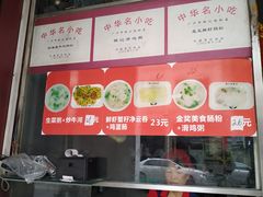 -银记肠粉店(北京路店)