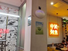 -令狐冲烤鱼·烧菜馆(达明店)