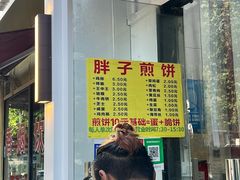-胖子煎饼店(钦州南路店)