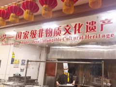 -北京全聚德(和平门店)