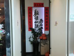 -尚尚仙·酸汤猪手·猪肚鸡火锅(华联万柳购物中心店)