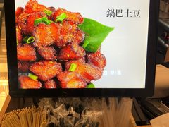 -漫山洋芋(大悦城店)