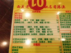 菜单-顺记冰室(宝华路店)