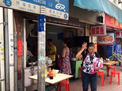 门面-海幢瑞芳饮食店