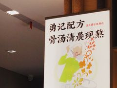 -蔡澜Pho·越南粉餐厅(海上世界店)
