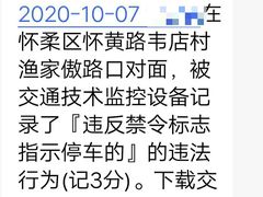 -京北渔家傲