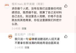 -樱禾NaiL美甲美睫