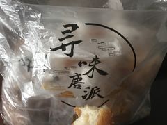 -寻味唐派·牛奶手撕面包(府前街店)