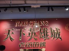 -老闵田螺馆·南昌市井菜·特色小吃(总店)