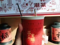 -一杯潮茶·专注潮汕茶饮(十二中创始店)