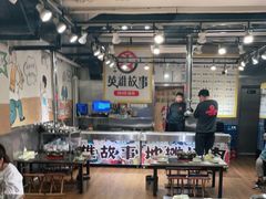 大堂-英雄故事地摊烤肉(马驹桥店)