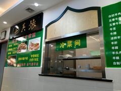 -清真·玛丽亚新疆菜主题餐厅(浙江中路店)