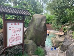 -唐风温泉