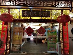 门面-宋园·金宴浙鲜馆(静安店)