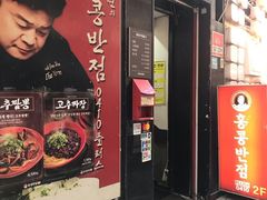 -香港饭店0410(弘大店)