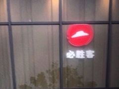 -必胜客(柳州万象城店)