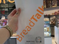 -BreadTalk面包新语·烘焙蛋糕(中华广场店)
