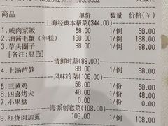 -上海老饭店(北京分店)