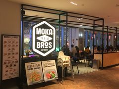-Moka Bros 摩卡站(西单大悦城店)