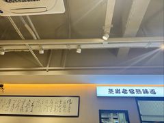 -得意楼蒸菜馆