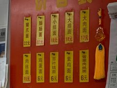 -盛兴面馆(真儒大厦店)