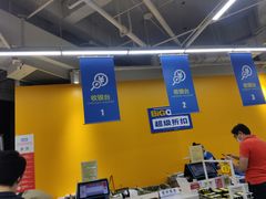 -BIGOFFS 超级折扣(仁恒伊势丹店)