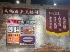 -龙厂长老火锅(抚琴店)