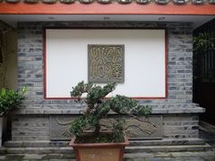 -松云泽