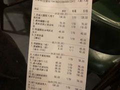 账单-泓0871臻选云南菜·味庄
