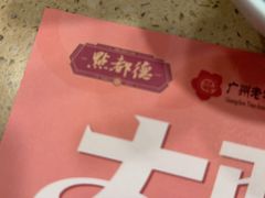 -点都德(北京路贰店)